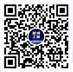 望城工信微信視頻號